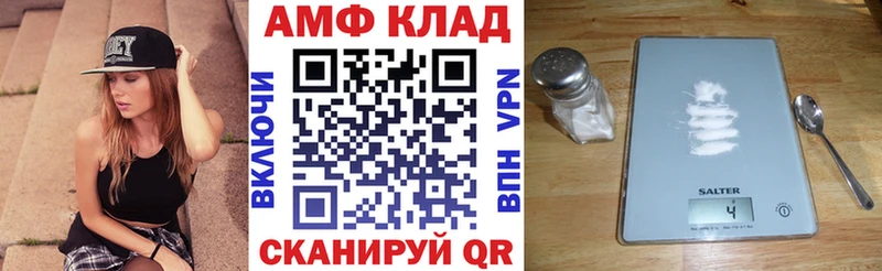 АМФ 97% Энем