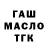 ТГК жижа Svetlana Baumgartner