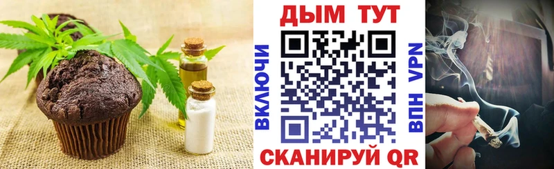 Печенье с ТГК конопля  дарнет шоп  Энем 