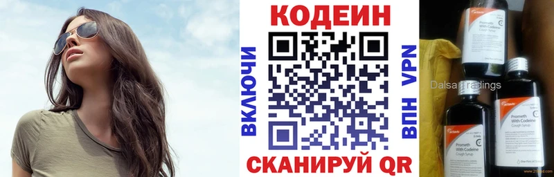 магазин продажи наркотиков  Энем  Codein Purple Drank 