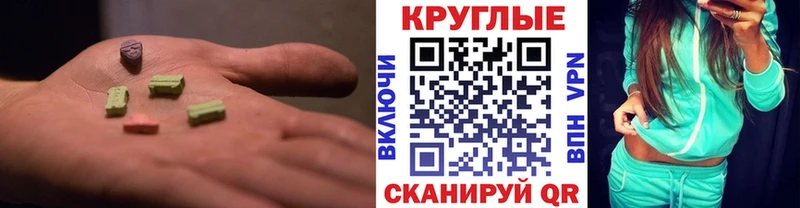 Ecstasy 250 мг  Энем 