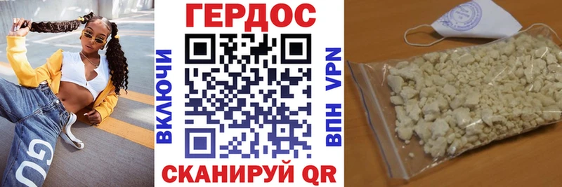 Героин хмурый  omg ссылки  Энем 