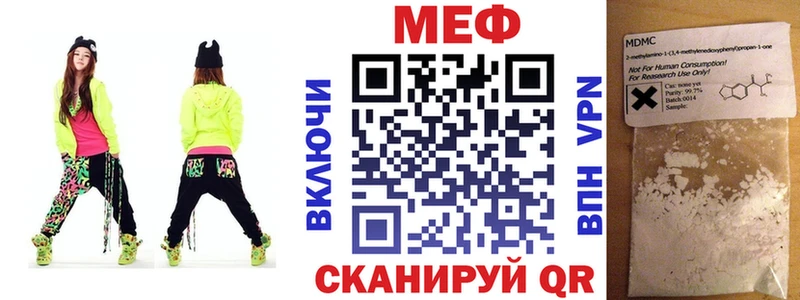 Меф 4 MMC Энем