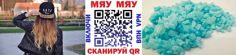 Меф мука Энем