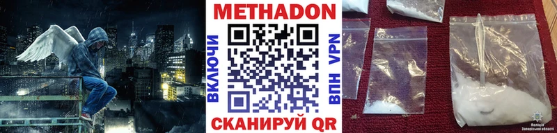 Метадон methadone  Энем 